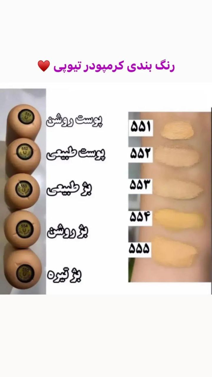 راهنمای انتخاب رنگ کرم پودر تیوپی لاکچری کوین + قیمت و خرید