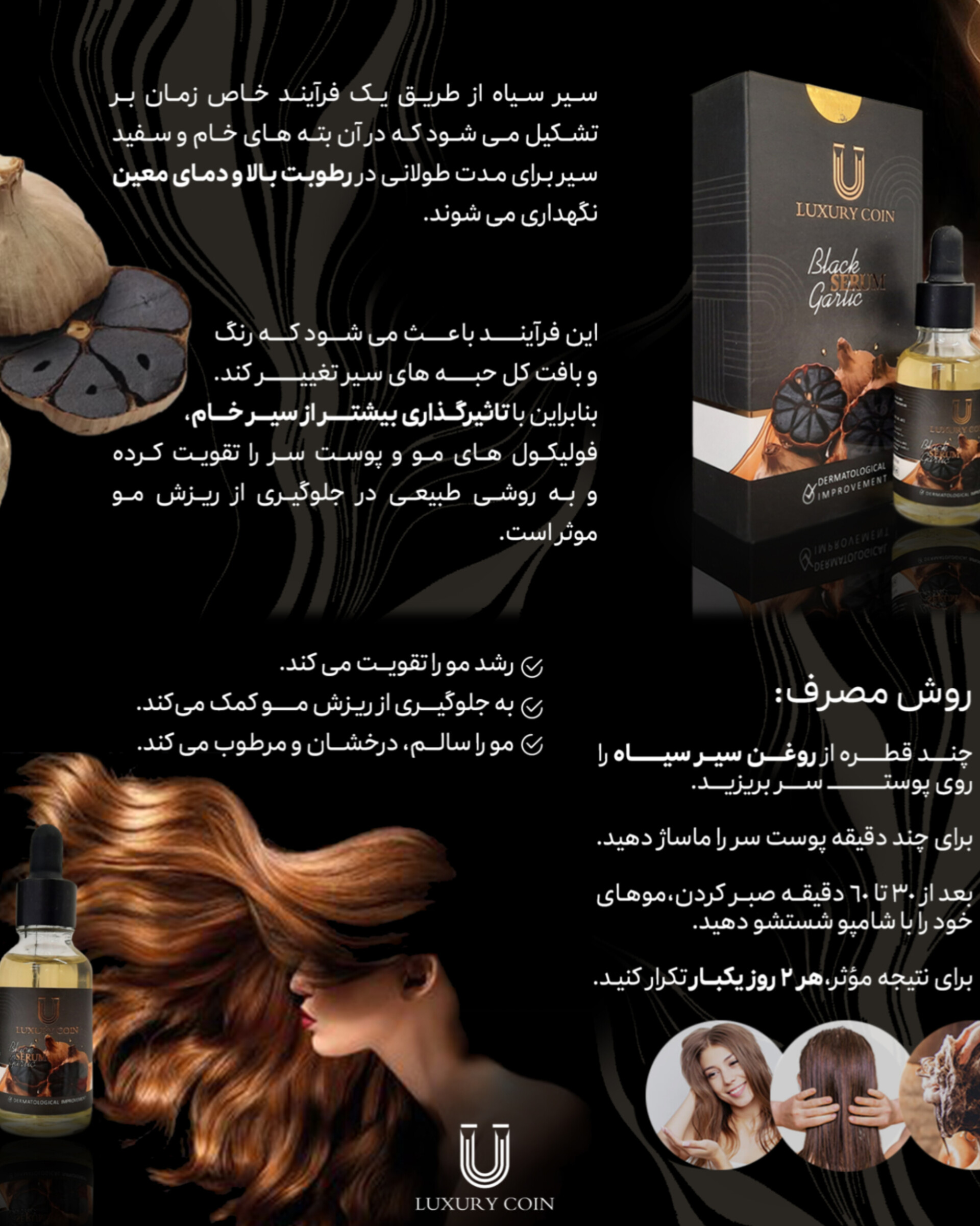 کاتالوگ سرم سیر سیاه اورجینال برند لاکچری کوین + قیمت و خرید