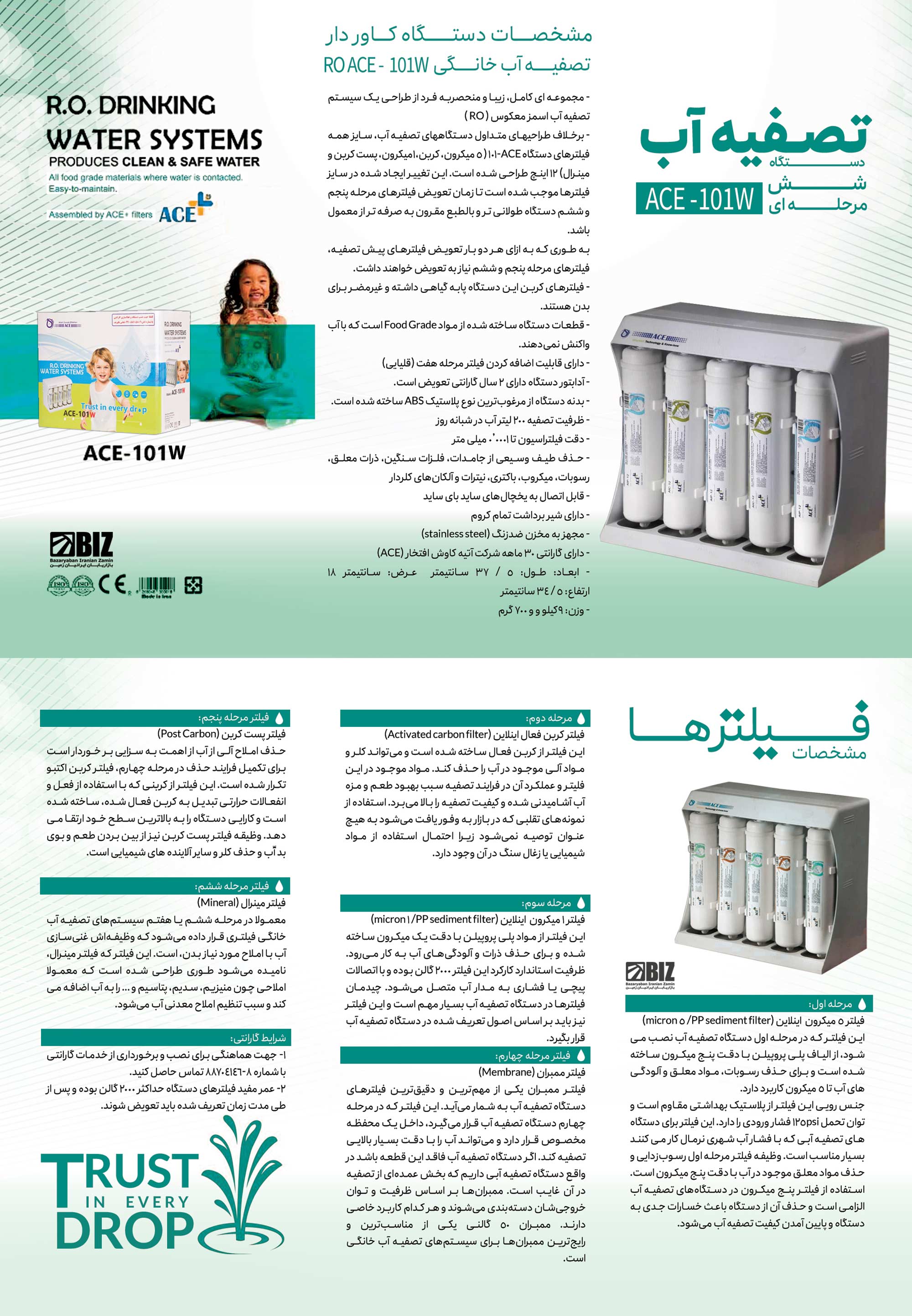 کاتالوگ تصفیه آب ۶ مرحله ای ACE و فیلتر های تصفیه آب + قیمت و خرید